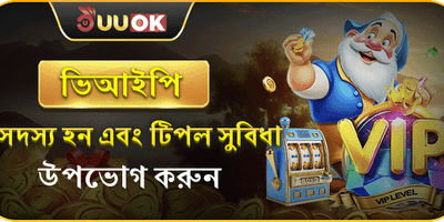 রয়্যাল ভিআইপি মেম্বারশিপ অফার promotional banner