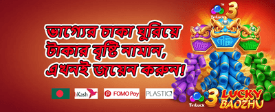 বন্ধুকে রেফার করুন বোনাস promotional banner