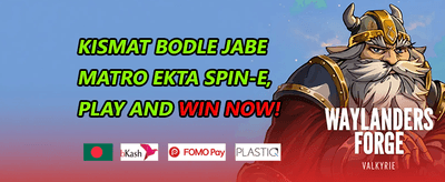 সাপ্তাহিক ক্যাশব্যাক promotion