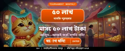আজই জয়েন করুন jb777 এ