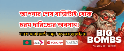দ্রুত ডিপোজিট এবং উইথড্রয়াল