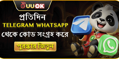 টেলিগ্রাম স্পেশাল রিওয়ার্ড promotion