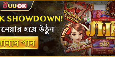 JL পিক শোডাউন promotion